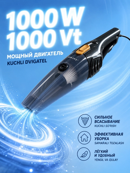Пылесос 2 в 1 SOKANY SK-3389, вертикальный и ручной, мощность 1000 Вт