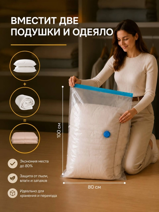 Vakuum paketlar buyumlar uchun, 5 dona, qo‘l nasosi bilan, joy tejash