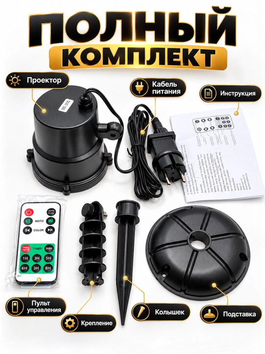 Lazerli proyektor RGB, yangi yil chirog‘i, hovli va uy fasadi uchun, pult va taymerli