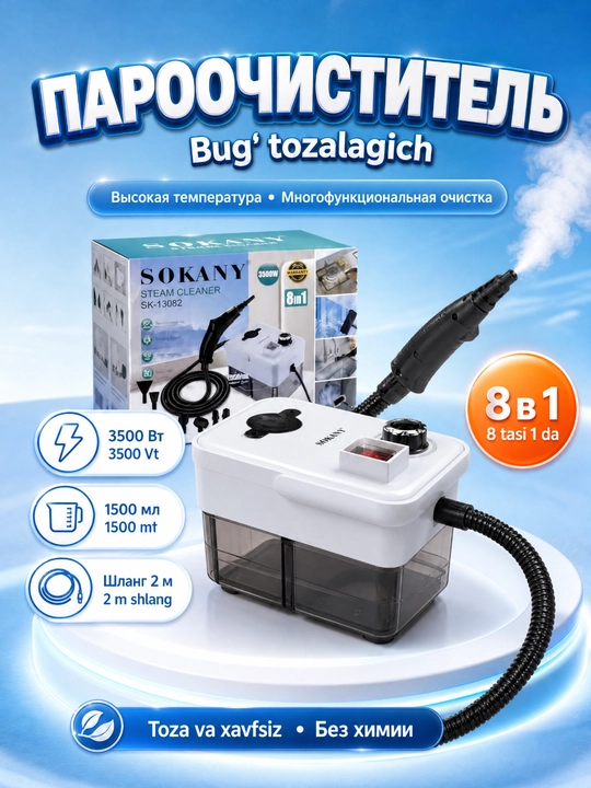 SOKANY SK-13082 ko'p funksiyali bug 'tozalagich, 3500 Vt, 8 ta aksessuar, 1500 ml idish - 