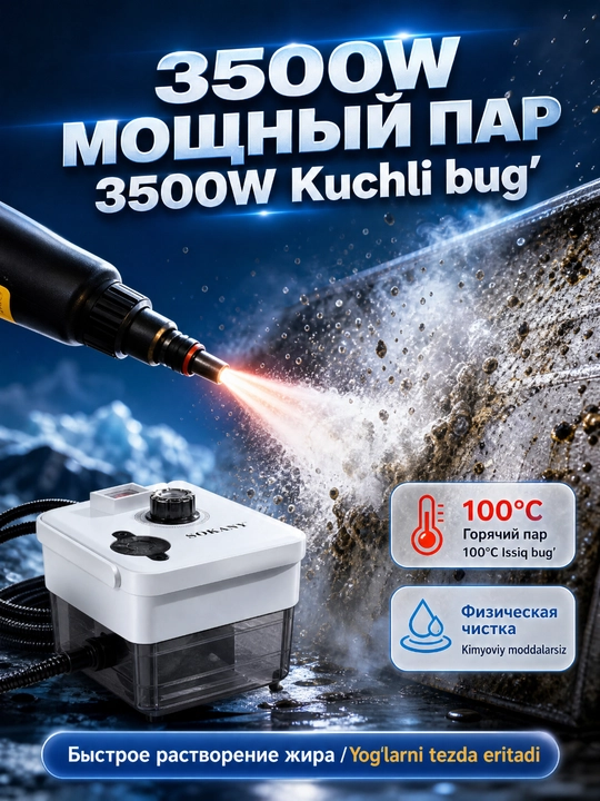 SOKANY SK-13082 ko'p funksiyali bug 'tozalagich, 3500 Vt, 8 ta aksessuar, 1500 ml idish
