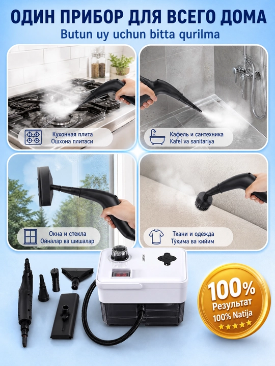 SOKANY SK-13082 ko'p funksiyali bug 'tozalagich, 3500 Vt, 8 ta aksessuar, 1500 ml idish