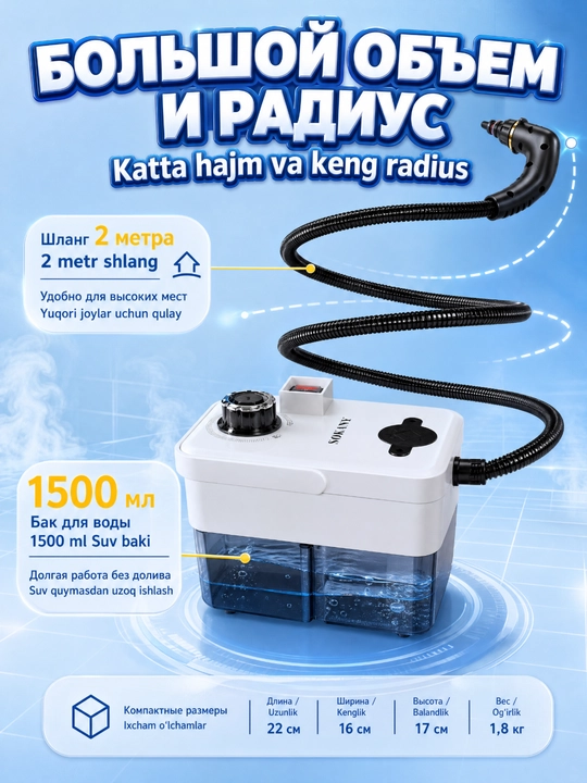 SOKANY SK-13082 ko'p funksiyali bug 'tozalagich, 3500 Vt, 8 ta aksessuar, 1500 ml idish