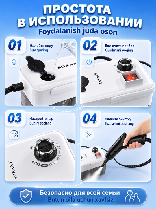 SOKANY SK-13082 ko'p funksiyali bug 'tozalagich, 3500 Vt, 8 ta aksessuar, 1500 ml idish