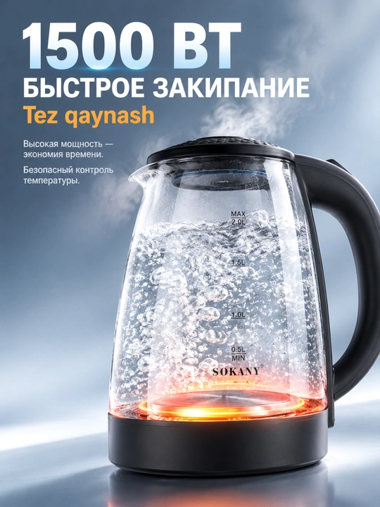 SOKANY SK-SH-1097 shisha elektr choynak, hajmi 2 l, quvvat 1500 Vt