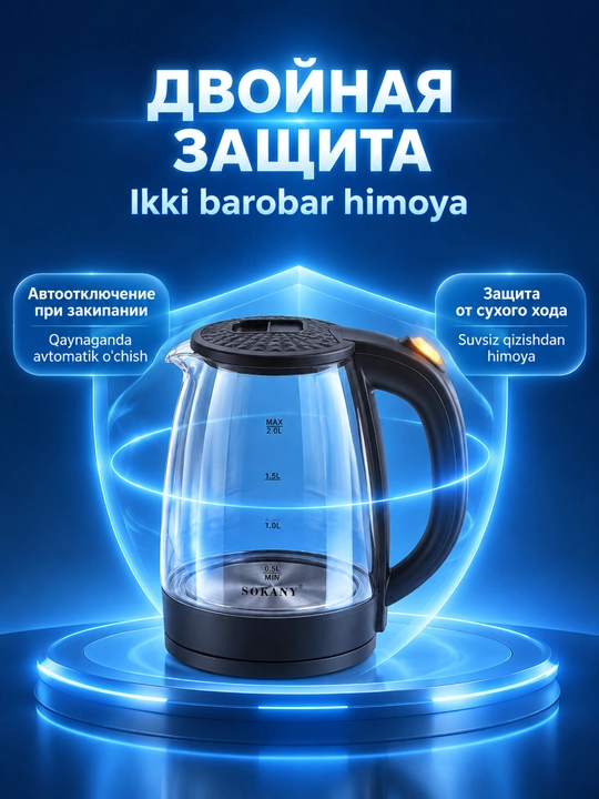 SOKANY SK-SH-1097 shisha elektr choynak, hajmi 2 l, quvvat 1500 Vt