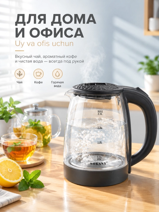 SOKANY SK-SH-1097 shisha elektr choynak, hajmi 2 l, quvvat 1500 Vt