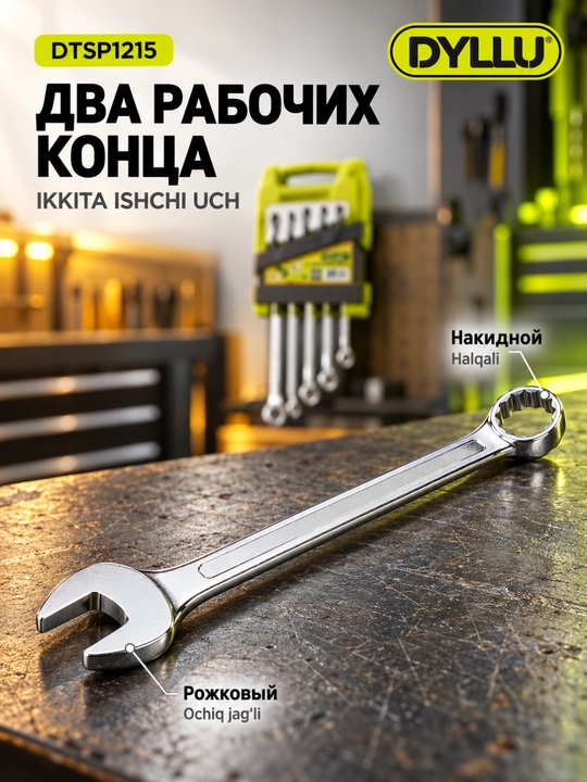 Набор комбинированных ключей DYLLU DTSP1215, 5 шт., 10–19 мм, с держателем