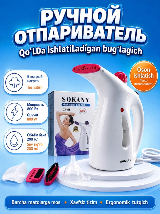 SOKANY ZJ-668 qo'lda ishlatiladigan kiyim bug'lagich, 800 Vt, portativ - 