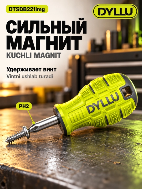 DYLLU DTSDB221img qisqa otvyortka PH2, 38 mm, magnitli, S2 po‘lat