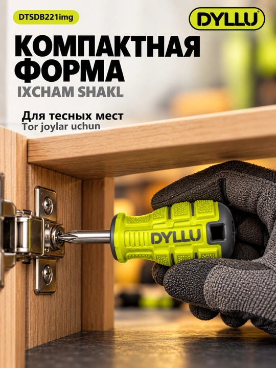 DYLLU DTSDB221img qisqa otvyortka PH2, 38 mm, magnitli, S2 po‘lat