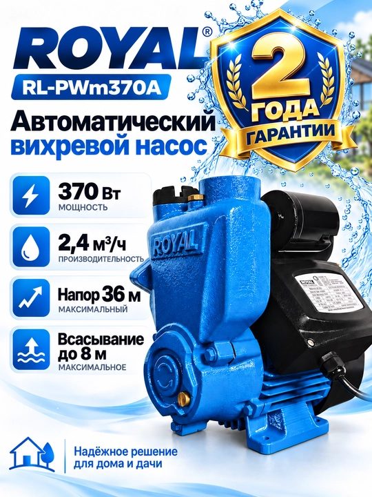 Avtomatik suv nasosi Royal RL-PWm370A - 