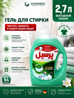 Зеленый