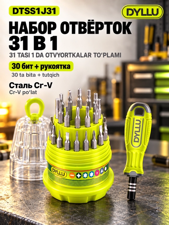 Набор отверток 31 в 1 DYLLU DTSS1J31, 30 бит Cr-V с ручкой - 