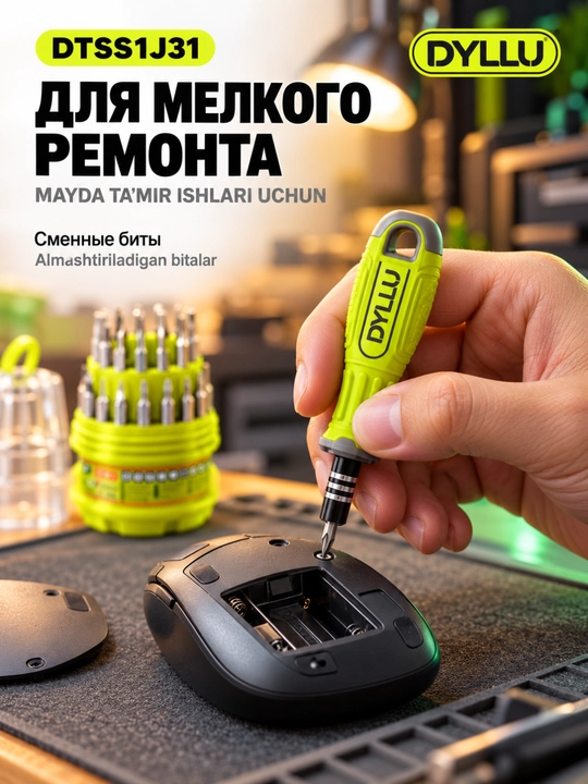 Набор отверток 31 в 1 DYLLU DTSS1J31, 30 бит Cr-V с ручкой