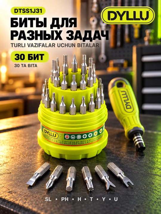 Набор отверток 31 в 1 DYLLU DTSS1J31, 30 бит Cr-V с ручкой
