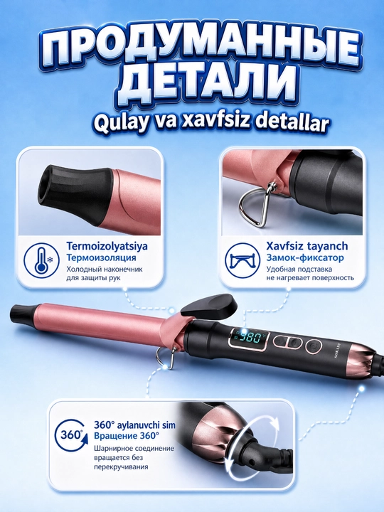 Плойка для волос SOKANY SK-673, керамическая, диаметр 32 мм, цифровой дисплей