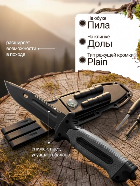 Zanglamaydigan po‘latdan ov pichog‘i g‘ilof bilan, baliq ovlash va sayohat uchun