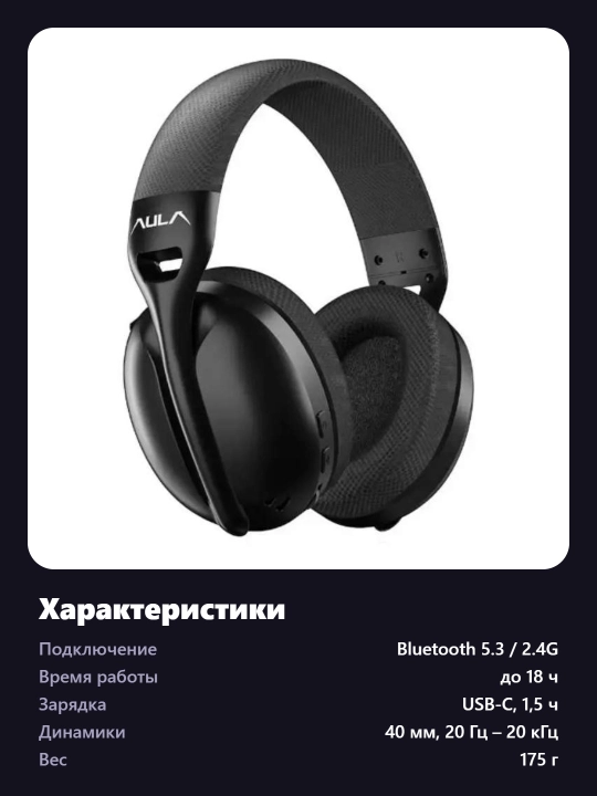 Simsiz quloqchinlar AULA S6, Bluetooth 5.3 + 2.4G, mikrofonli, qora
