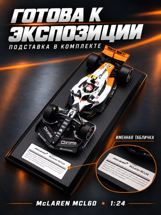 McLaren MCL60 №4 Lando Norris 1:24 F1 2023 poyga mashinasi modeli（Marokash GP 2023）