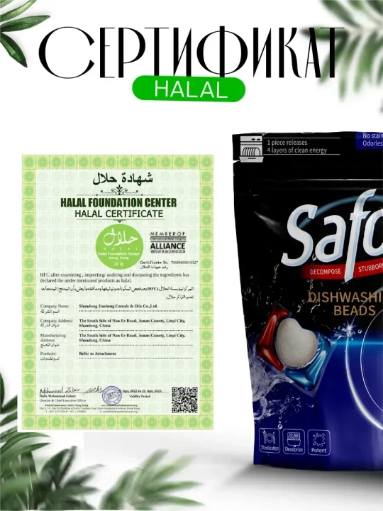 Safos idish yuvish mashinasi uchun kapsulalar, 60 dona