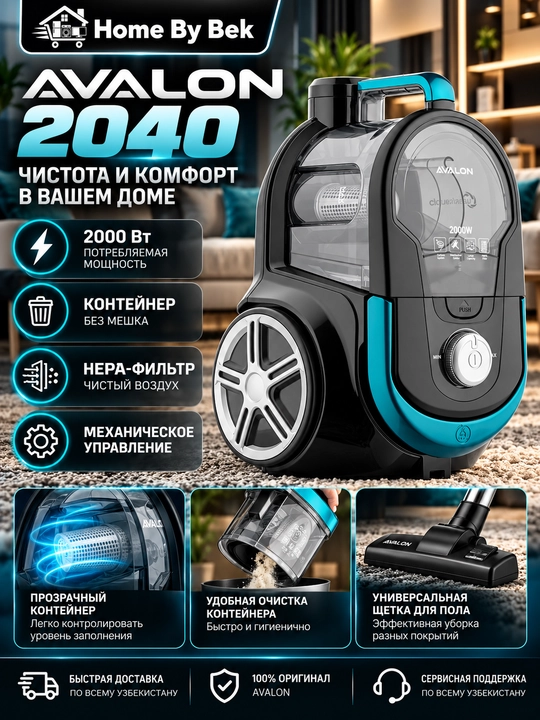 Пылесос AVL-VCC2040 T - 