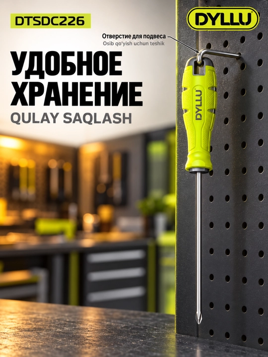 Отвёртки DYLLU набор: крестовая PZ2 150 мм и плоская SL5.5 100 мм, сталь S2