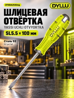 Золотой