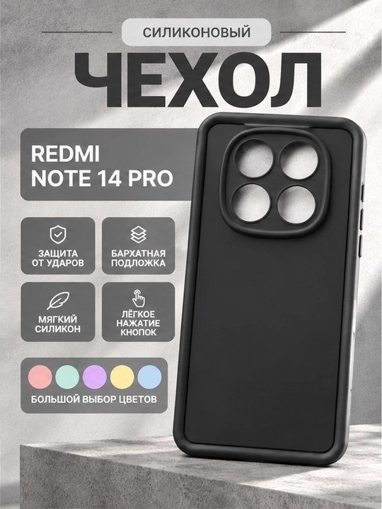 Redmi Note 14 Pro uchun silikon chexol, yurakchali dizayn, yumshoq himoya g‘ilofi - 