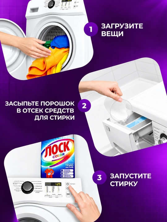 AROMA Universal Color стиральный порошок для автоматической стирки, 3 кг