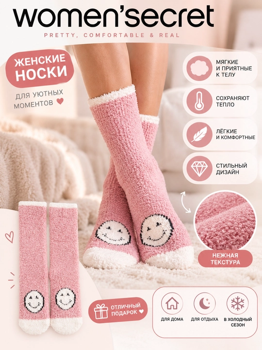 Женские тёплые пушистые носки Women’secret Smiley, розовые, 3612460 - 