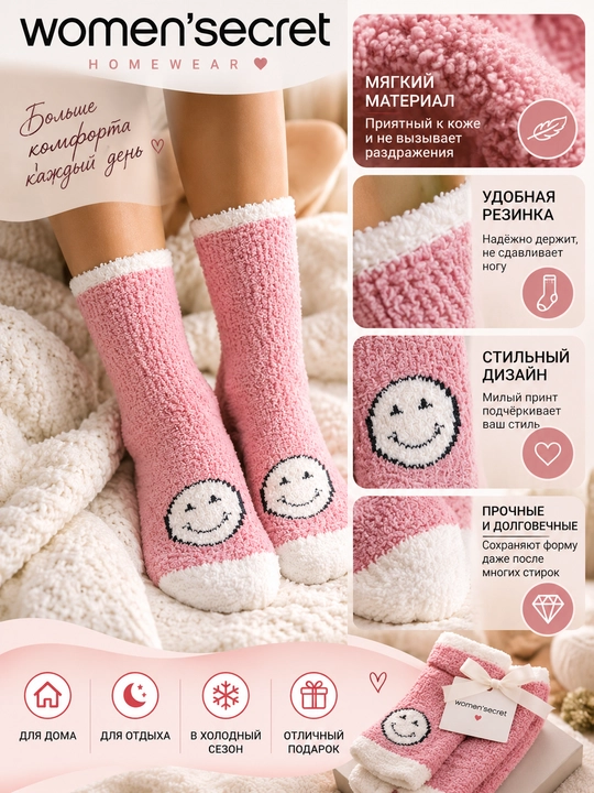 Женские тёплые пушистые носки Women’secret Smiley, розовые, 3612460