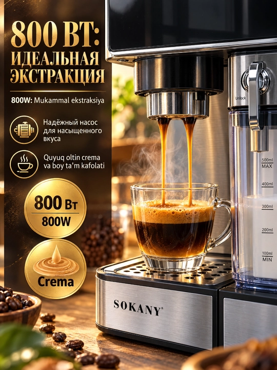 SOKANY SK-04041 3 ta 1 da qahva mashinasi, sensorli ekran, 1,8 litrli bak, quvvati 800 Vt