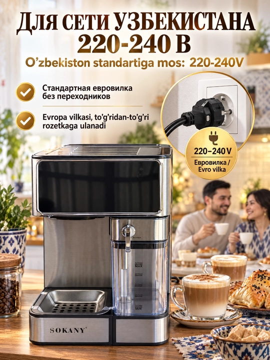 SOKANY SK-04041 3 ta 1 da qahva mashinasi, sensorli ekran, 1,8 litrli bak, quvvati 800 Vt