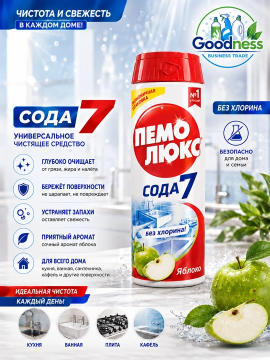Limon hidli Soda 7 universal tozalash vositasi, uy uchun - 