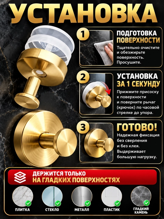 Вакуумный крючок на присосках,вешалка-крючок для полотенец,без клея и сверления