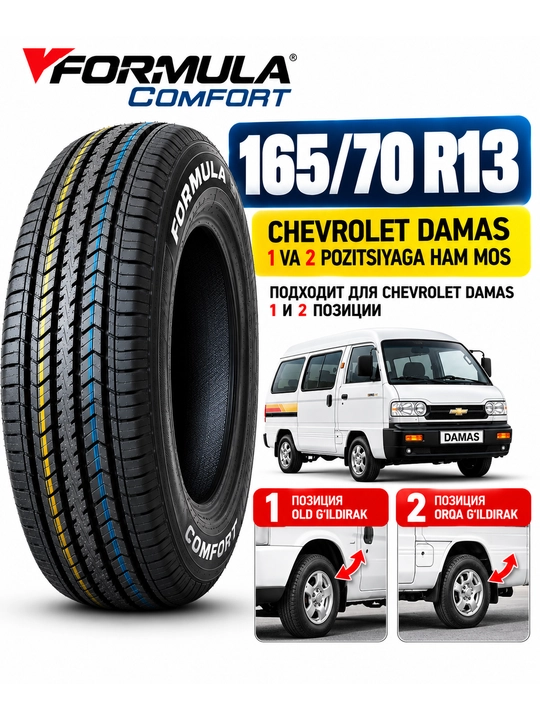 Шина Formula Comfort 165/70 R13 летняя для Damas, Labo, Matiz, Tico, ВАЗ и Dacia
