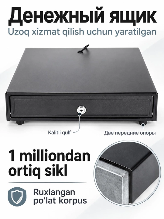 Денежный ящик для кассы, металлический, с ключом, запираемый, органайзер для денег