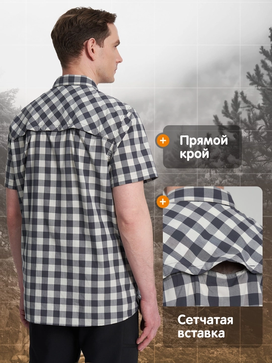 Рубашка с коротким рукавом мужская Outventure