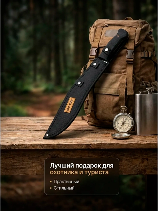 Machete g‘ilofli sayyohlik pichog‘i bogbop ov qilish baliq ovlash sayohat va kemping uchun