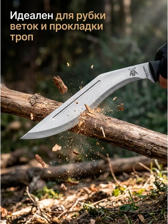 Machete g‘ilofli sayyohlik pichog‘i bogbop ov qilish baliq ovlash sayohat va kemping uchun