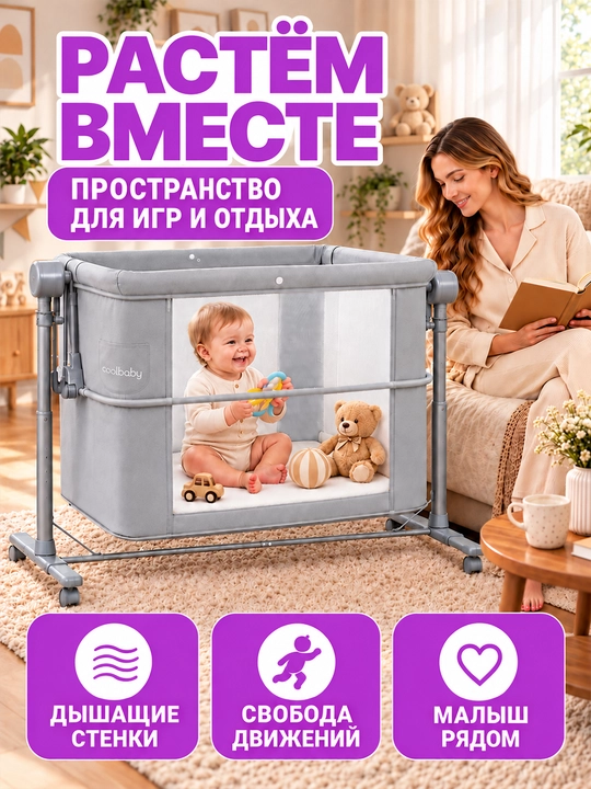 Bolalar karavoti-manej coolbaby 5 in 1, elektr tebranish, 3 tezlik, 25 kg