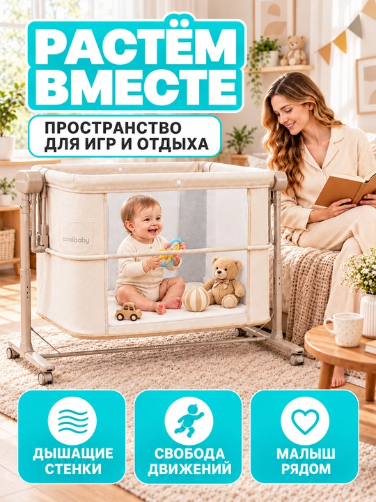 Bolalar karavoti-manej coolbaby 5 in 1, elektr tebranish, 3 tezlik, 25 kg