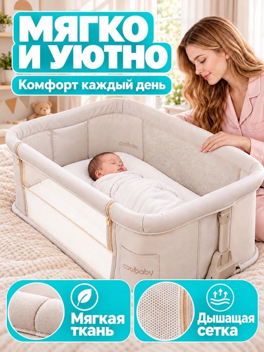 Bolalar karavoti-manej coolbaby 5 in 1, elektr tebranish, 3 tezlik, 25 kg
