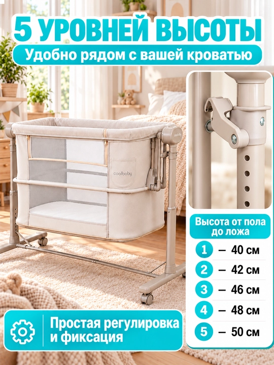Bolalar karavoti-manej coolbaby 5 in 1, elektr tebranish, 3 tezlik, 25 kg