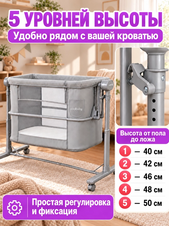 Bolalar karavoti-manej coolbaby 5 in 1, elektr tebranish, 3 tezlik, 25 kg