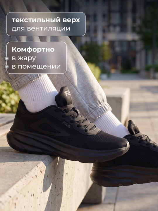 Кроссовки мужские FILA Sp Base 4.0 Mesh