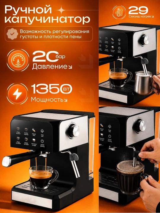 Кофемашина рожковая+электротурка, капучинатор, профессиональная, давления 20бар/850-1350вт