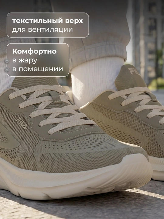 Кроссовки мужские FILA Sp Base 4.0 Mesh