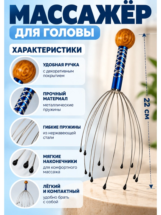 Массажер для кожи головы, снимает зуд и успокаивает без выдергивания волос